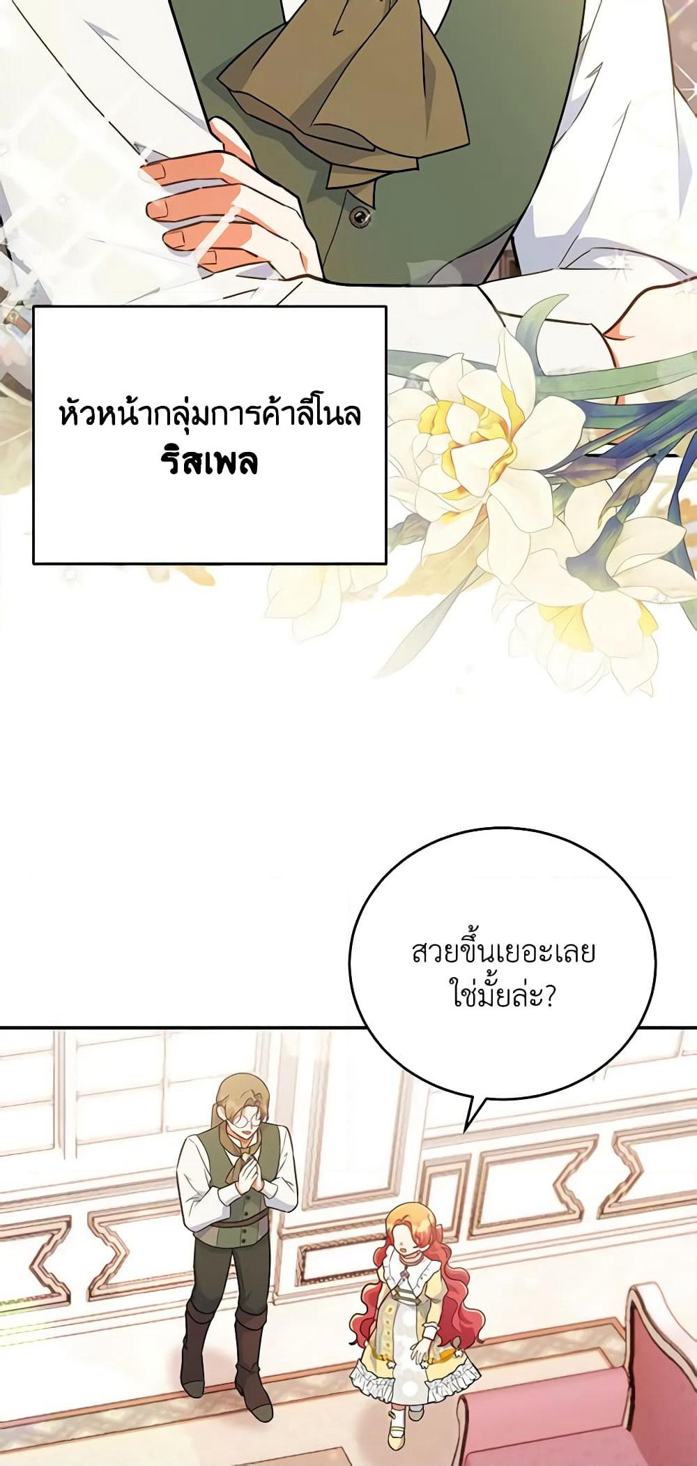 The Little Lady Who Makes Flowers Bloom page 8