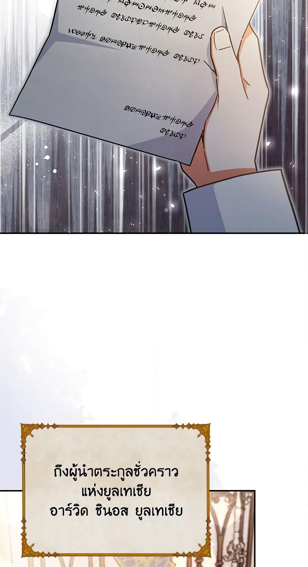 The Little Lady Who Makes Flowers Bloom page 3
