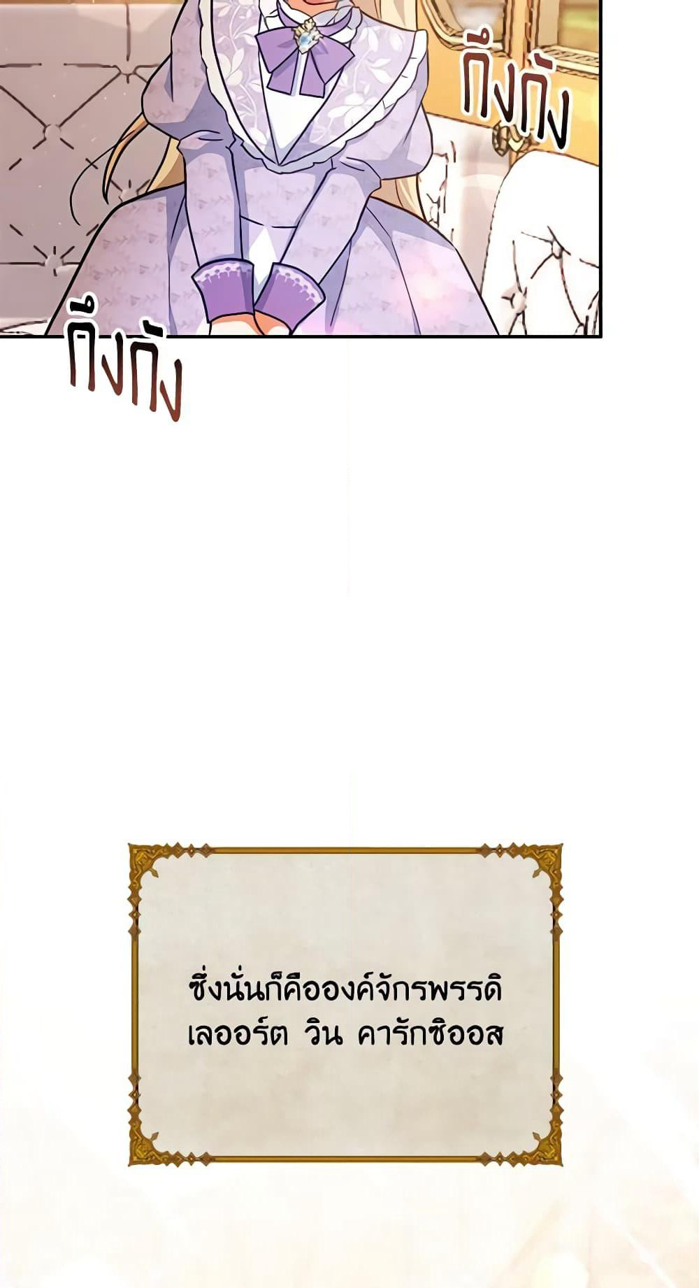 The Little Lady Who Makes Flowers Bloom page 6