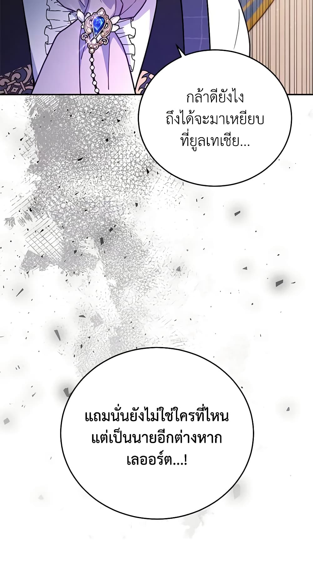 The Little Lady Who Makes Flowers Bloom page 10