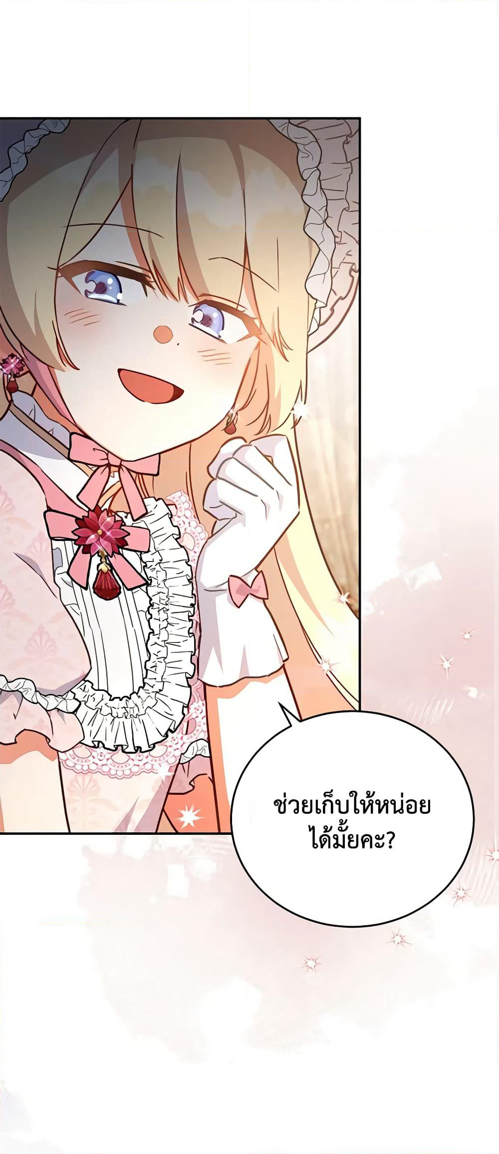 The Little Lady Who Makes Flowers Bloom page 2