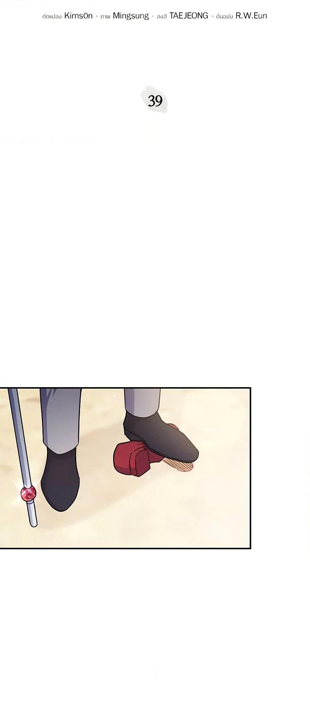 The Little Lady Who Makes Flowers Bloom page 9