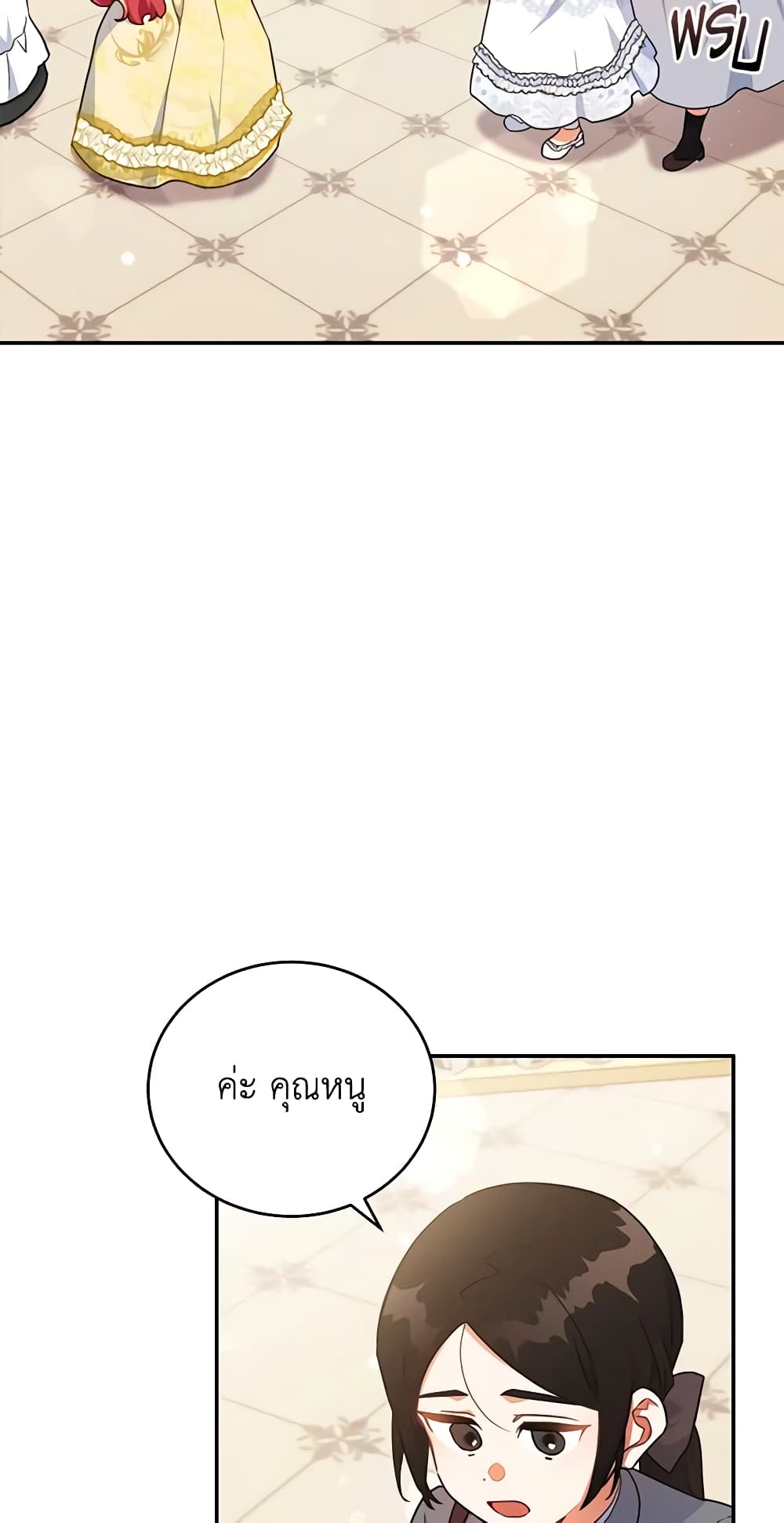 The Little Lady Who Makes Flowers Bloom page 7