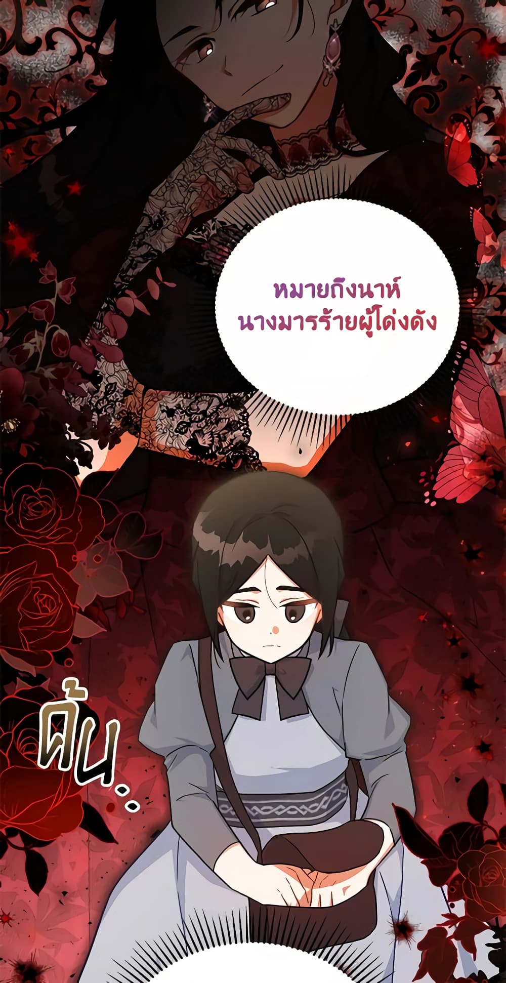 The Little Lady Who Makes Flowers Bloom page 10