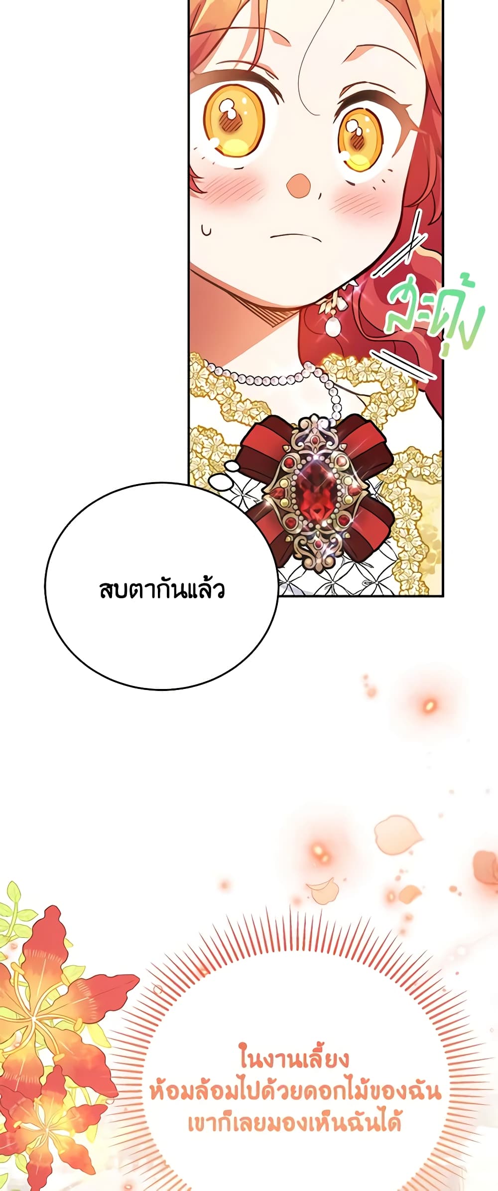The Little Lady Who Makes Flowers Bloom page 9