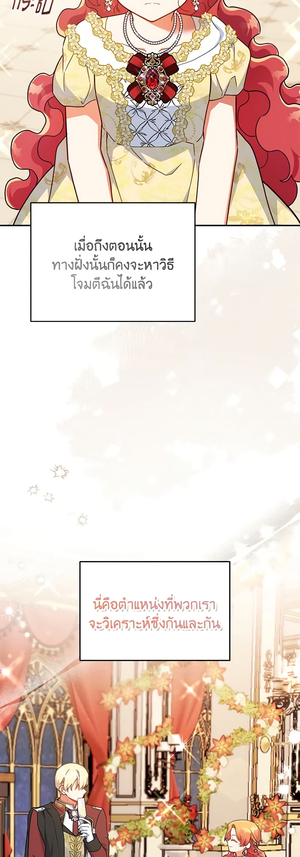 The Little Lady Who Makes Flowers Bloom page 6