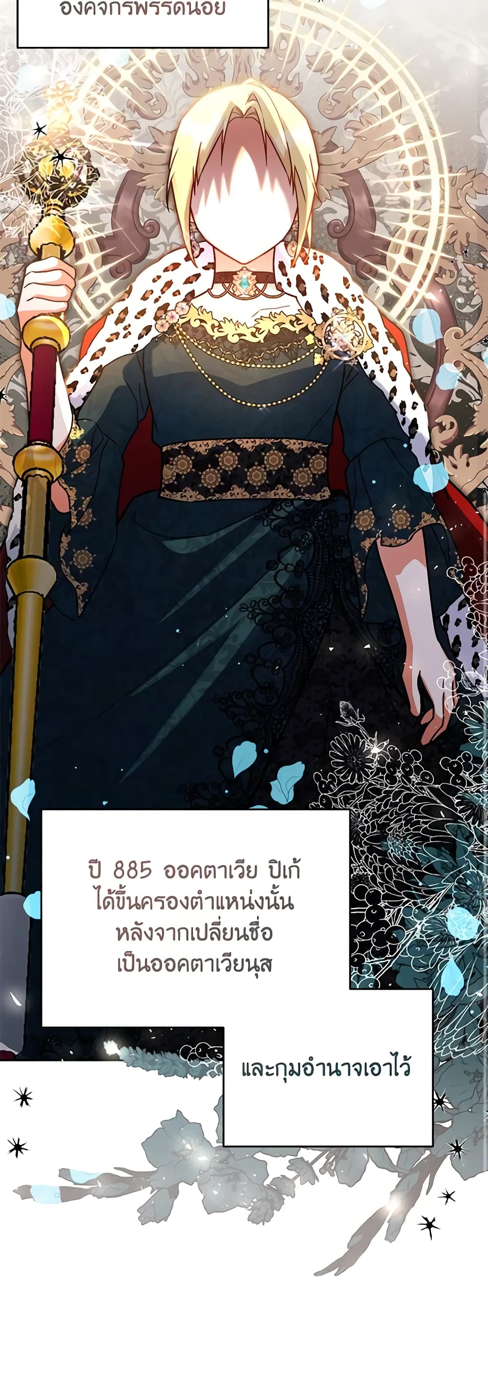 The Little Lady Who Makes Flowers Bloom page 9