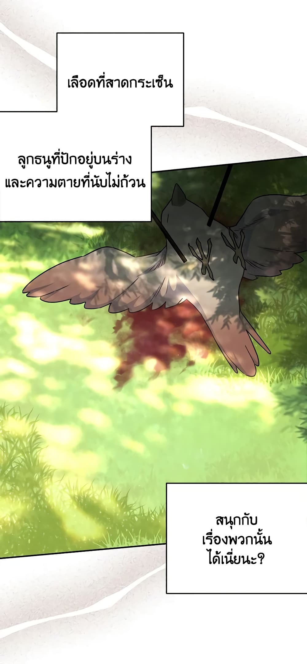 The Little Lady Who Makes Flowers Bloom page 10