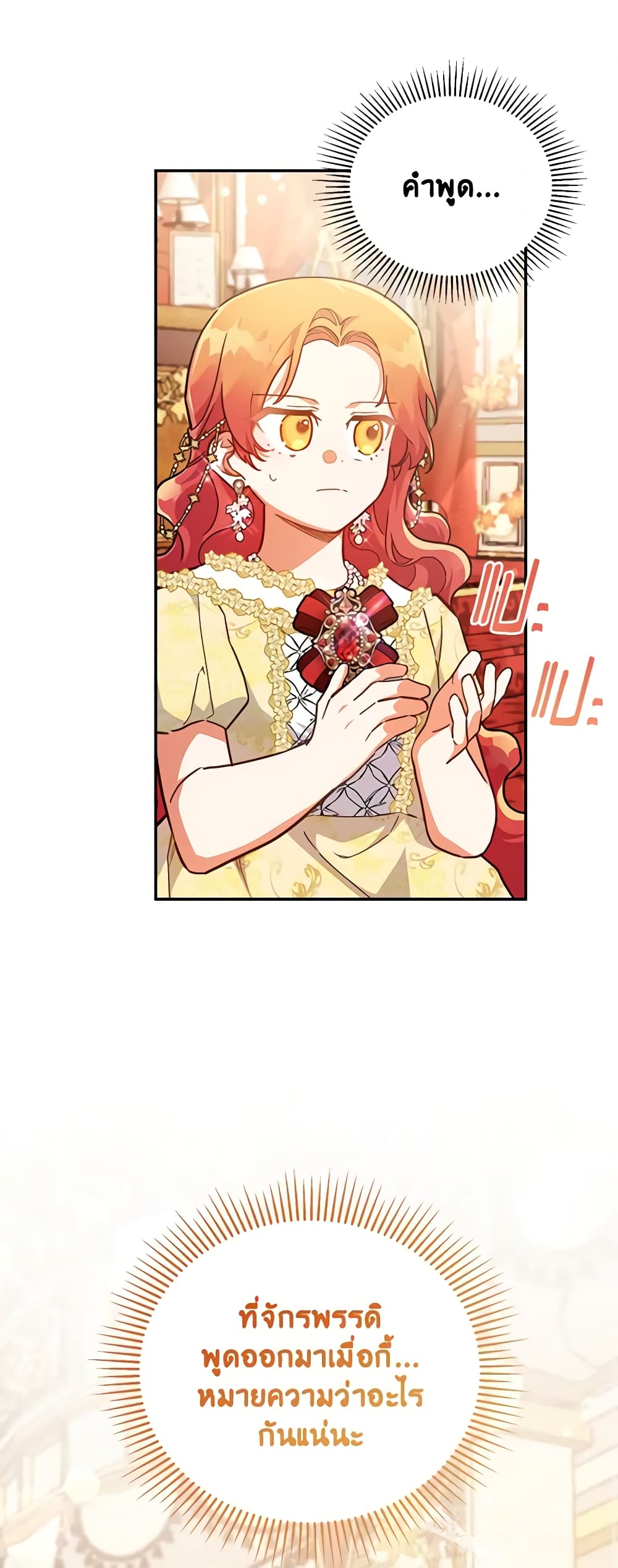 The Little Lady Who Makes Flowers Bloom page 2