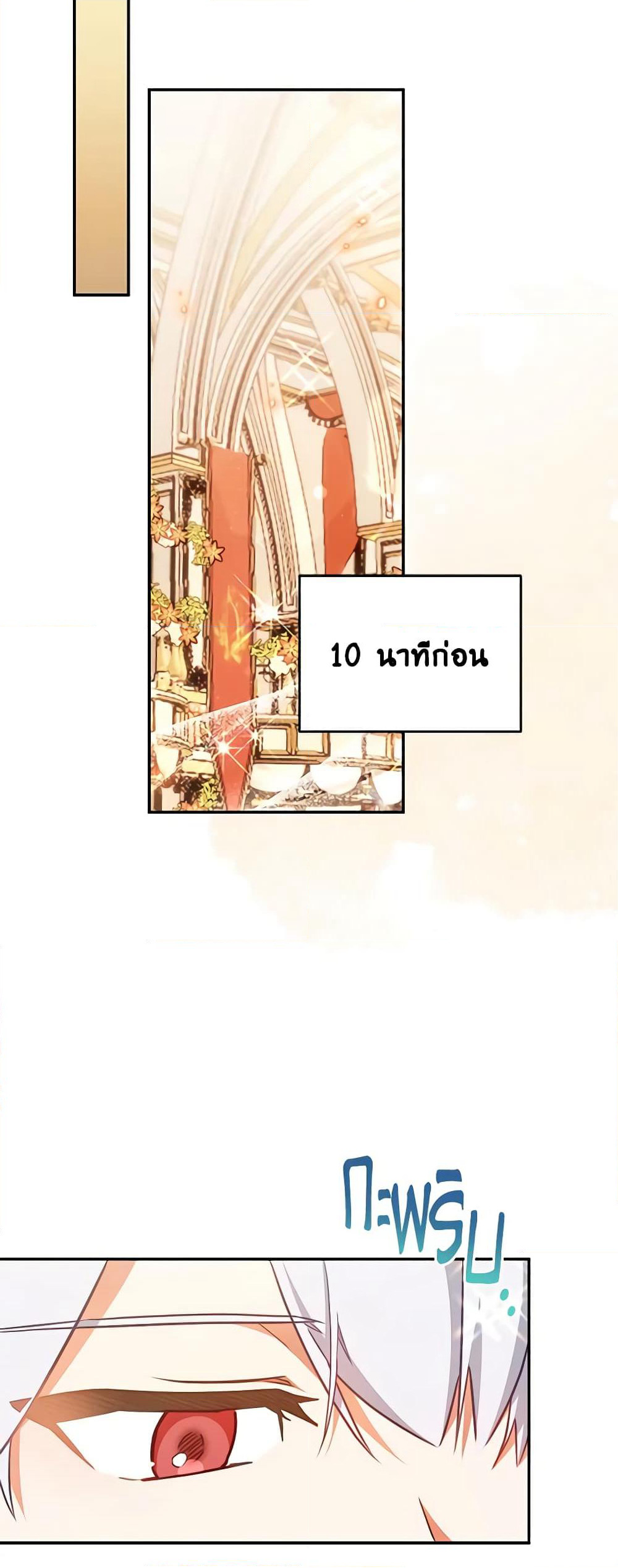 The Little Lady Who Makes Flowers Bloom page 5