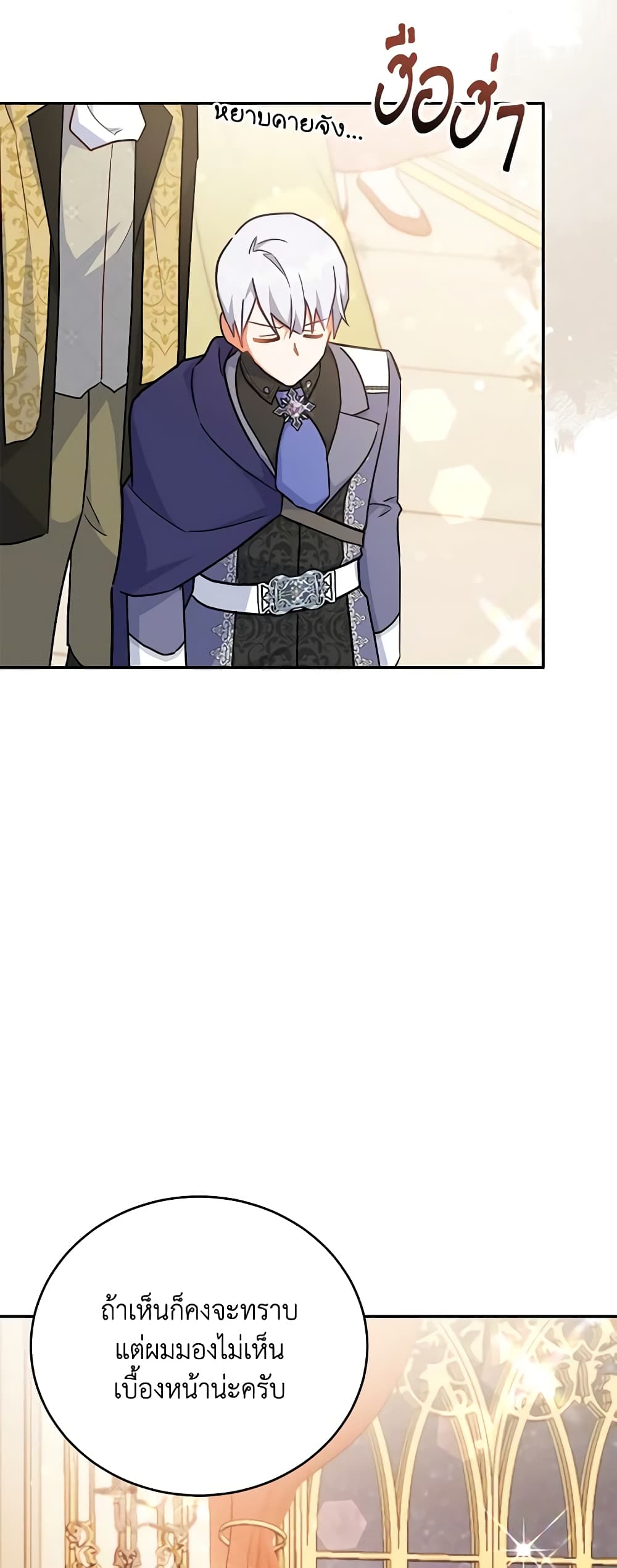 The Little Lady Who Makes Flowers Bloom page 9