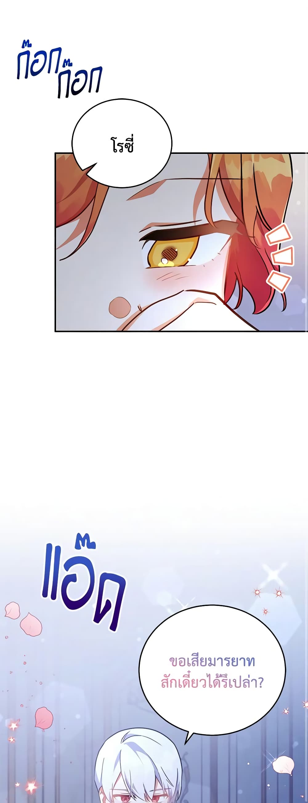 The Little Lady Who Makes Flowers Bloom page 2