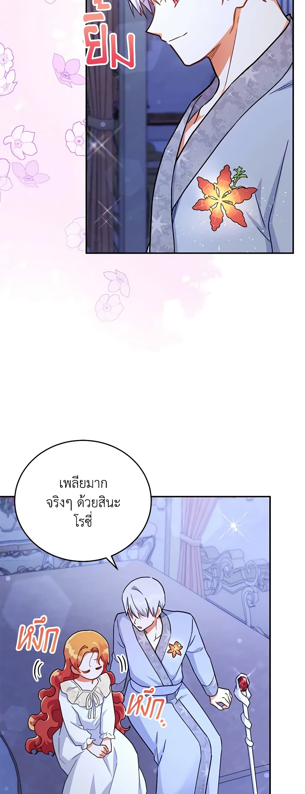 The Little Lady Who Makes Flowers Bloom page 6