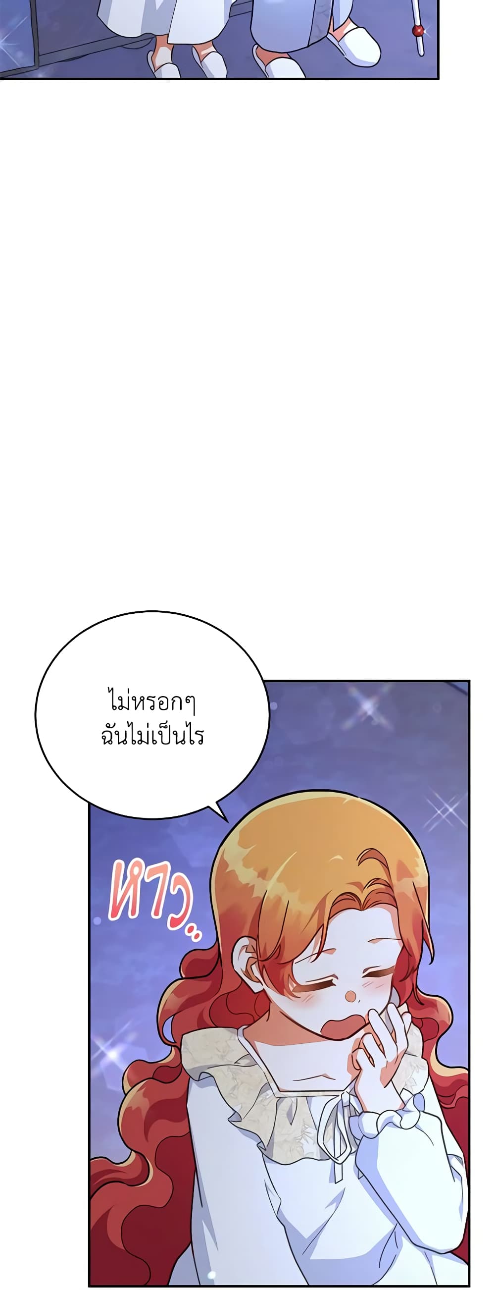 The Little Lady Who Makes Flowers Bloom page 7