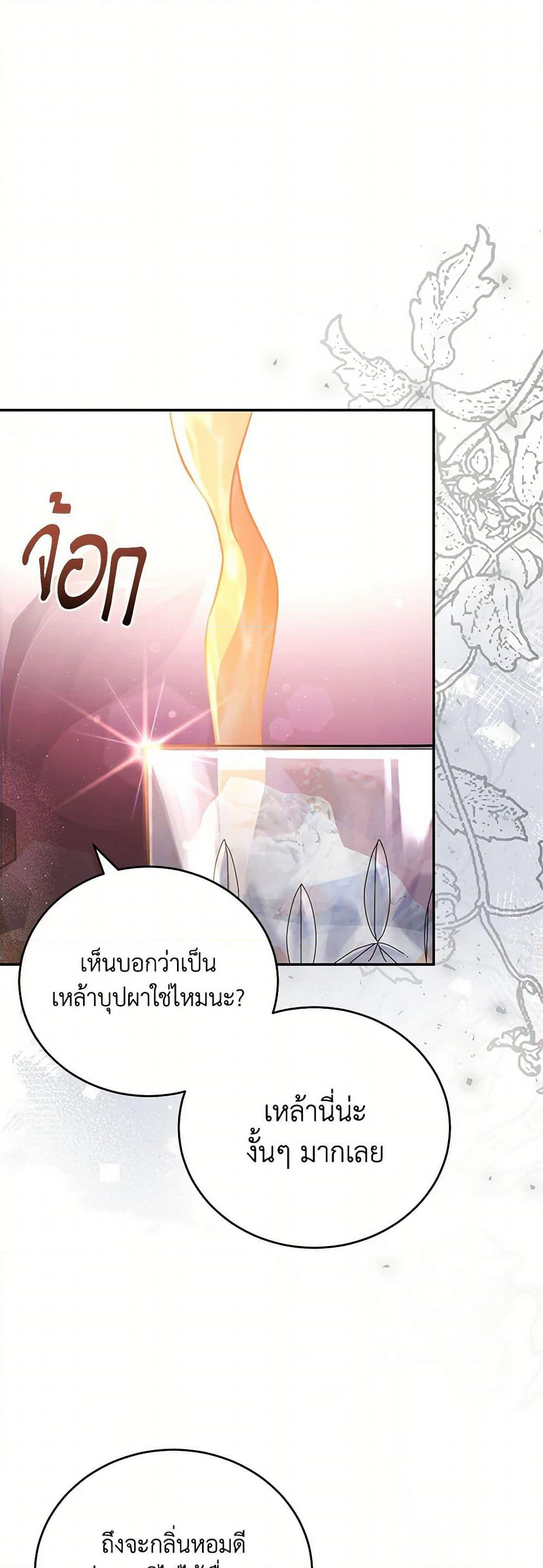 The Little Lady Who Makes Flowers Bloom page 3