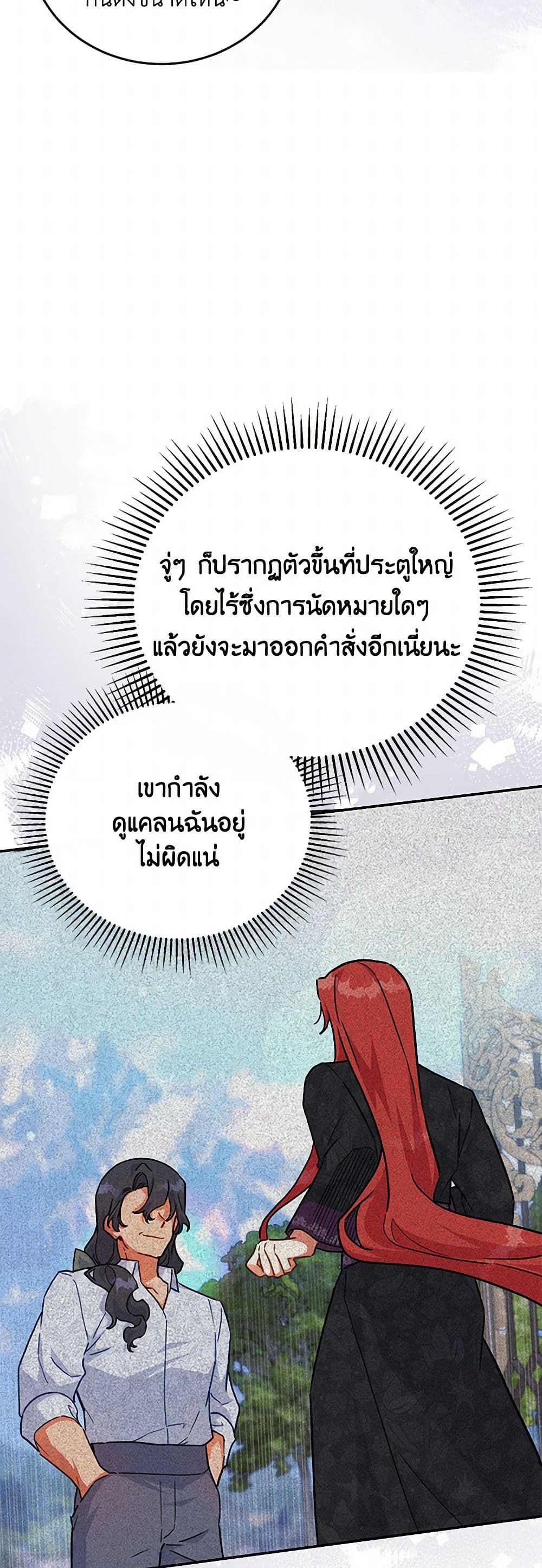 The Little Lady Who Makes Flowers Bloom page 7
