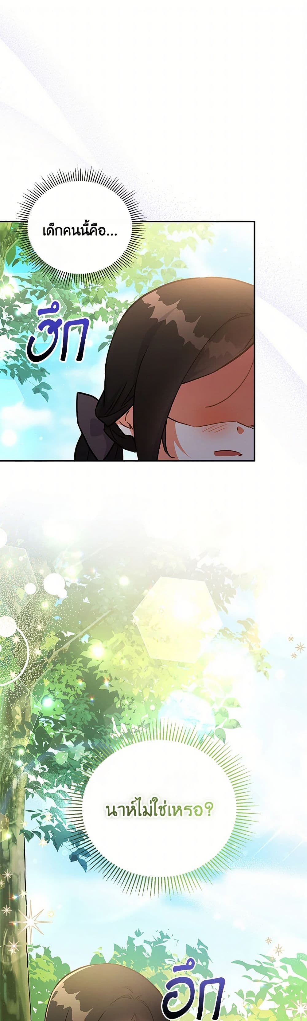 The Little Lady Who Makes Flowers Bloom page 2