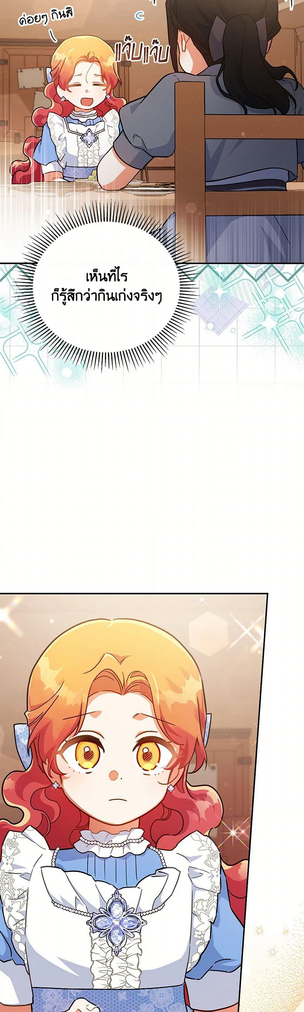 The Little Lady Who Makes Flowers Bloom page 5