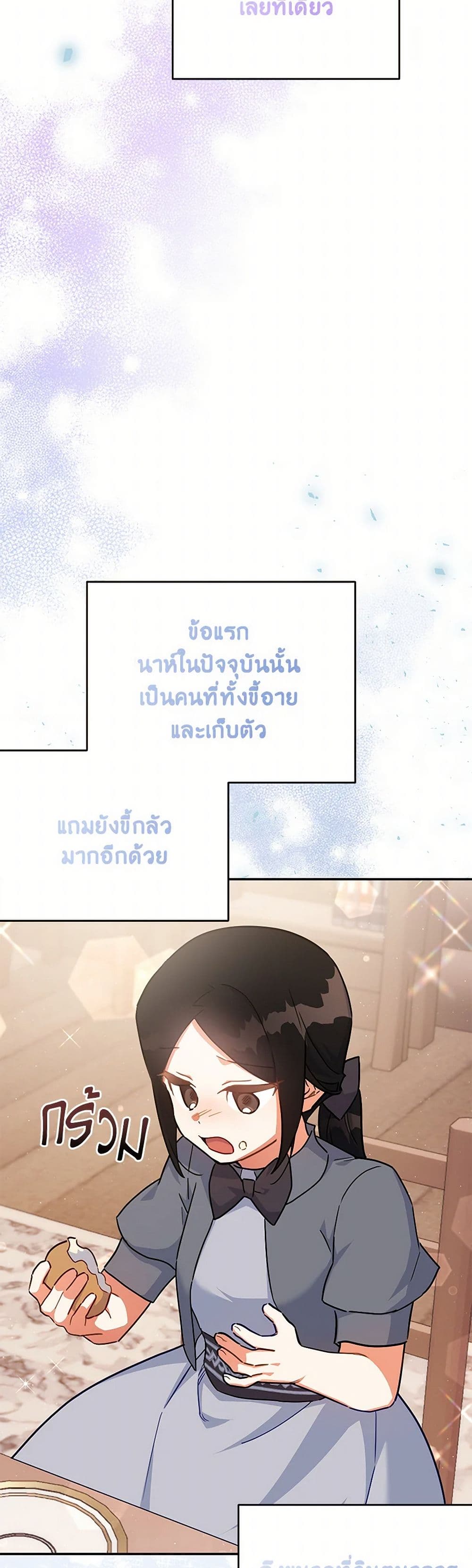 The Little Lady Who Makes Flowers Bloom page 7