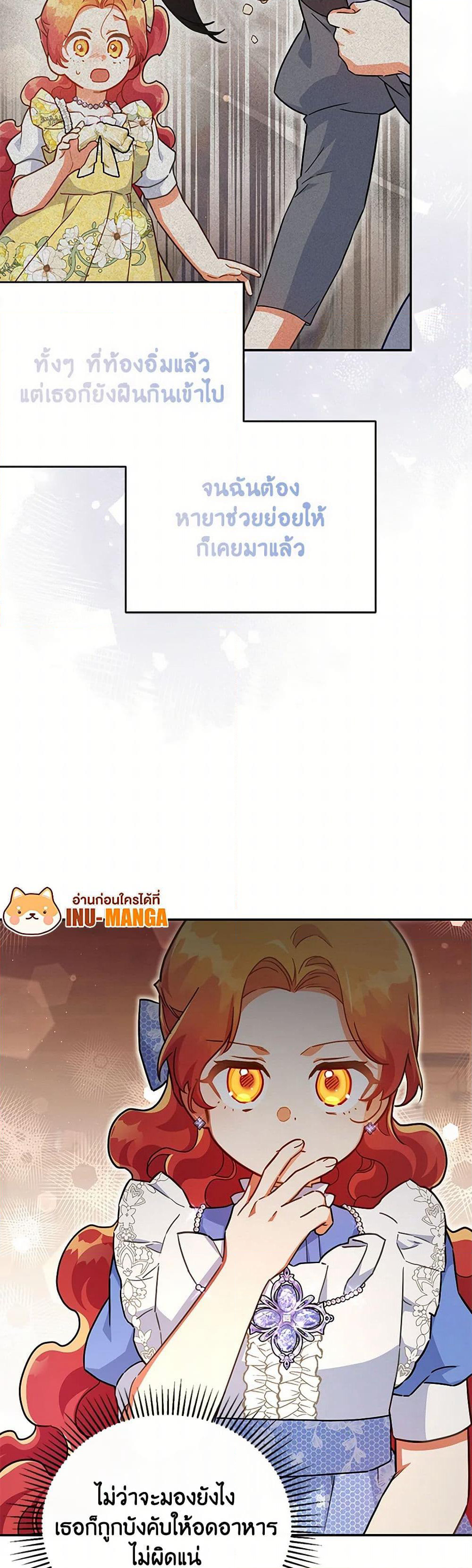 The Little Lady Who Makes Flowers Bloom page 9