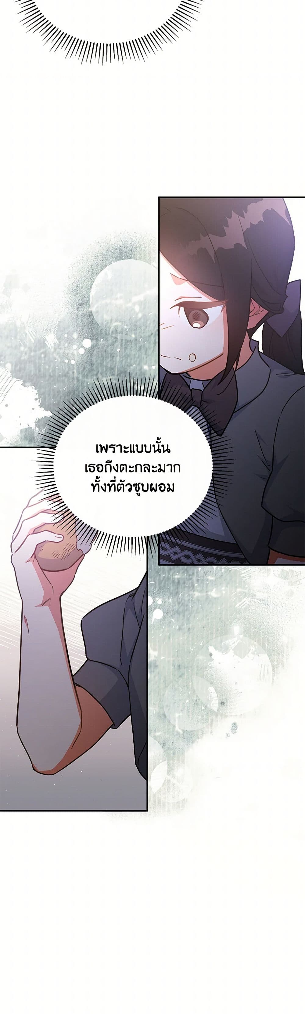 The Little Lady Who Makes Flowers Bloom page 10