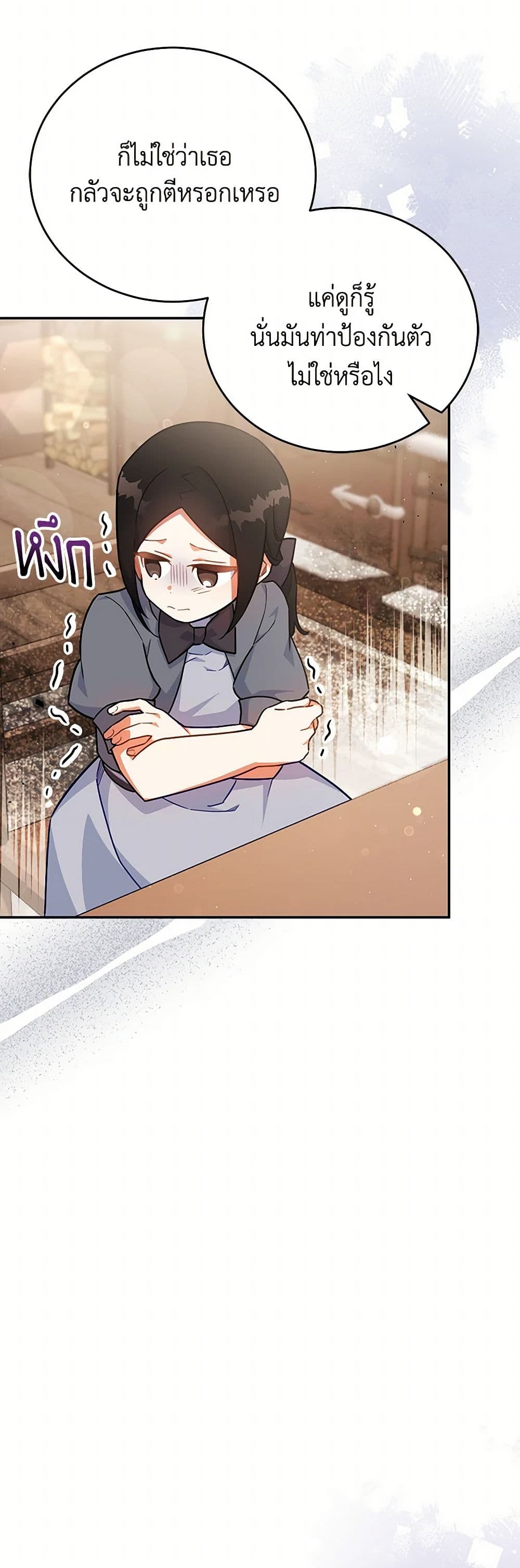 The Little Lady Who Makes Flowers Bloom page 6