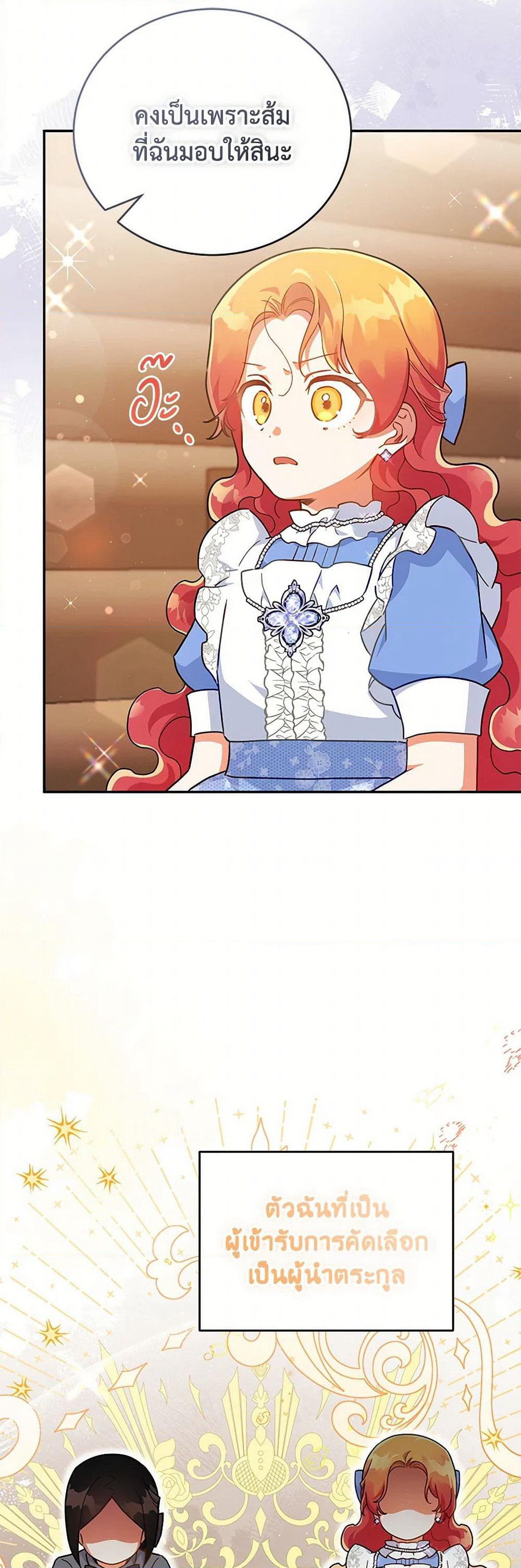 The Little Lady Who Makes Flowers Bloom page 7