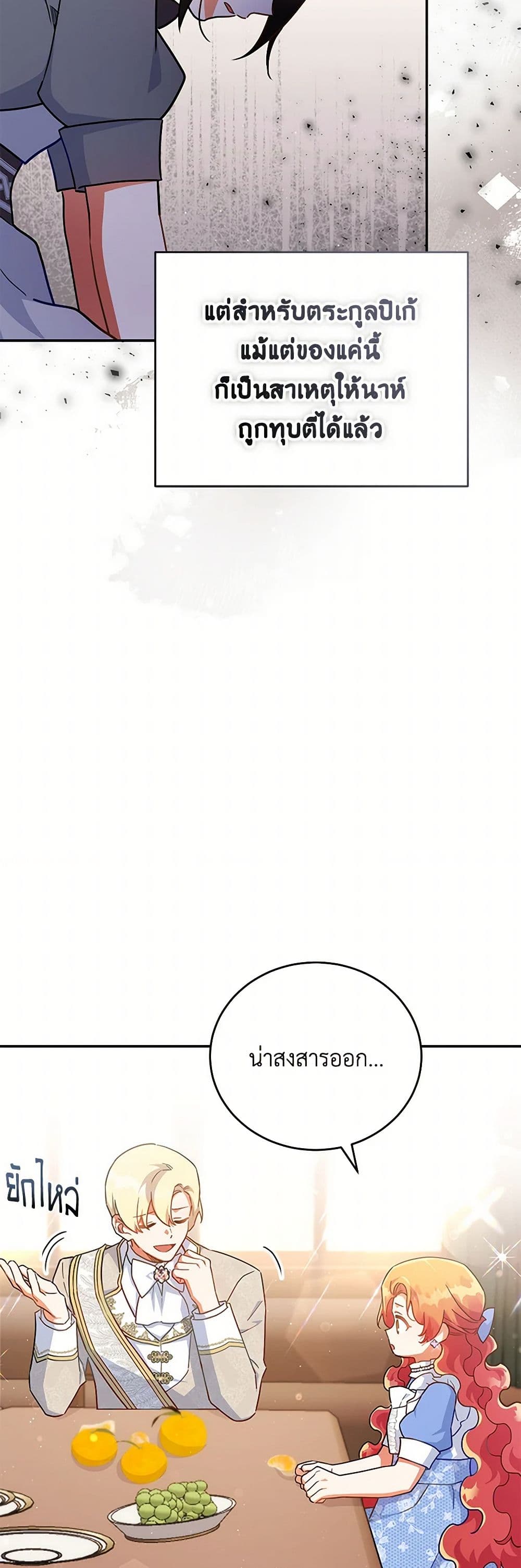 The Little Lady Who Makes Flowers Bloom page 10