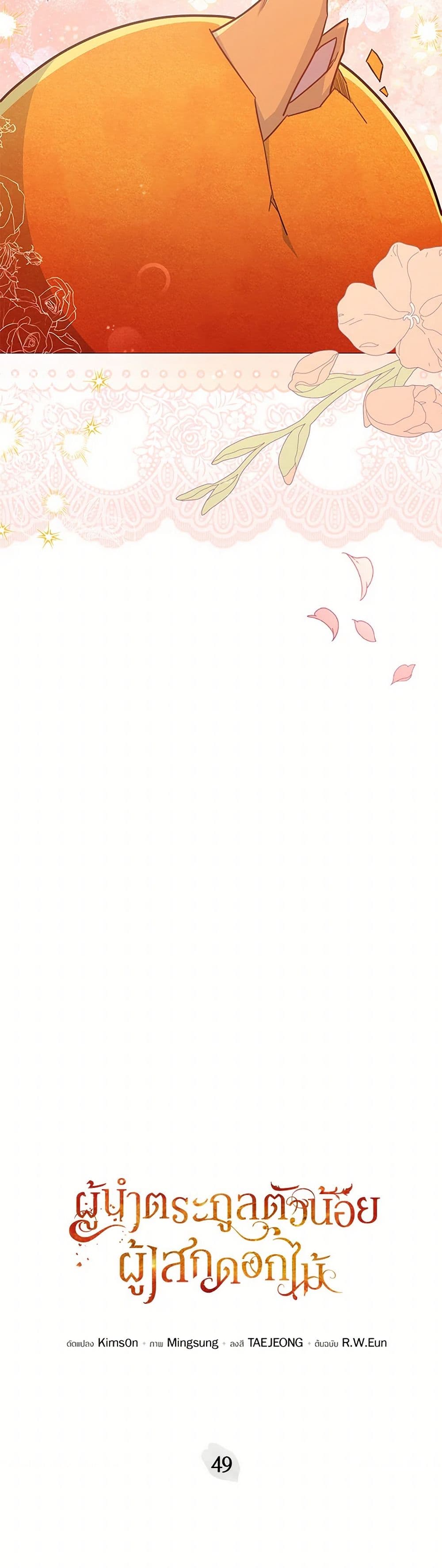 The Little Lady Who Makes Flowers Bloom page 3