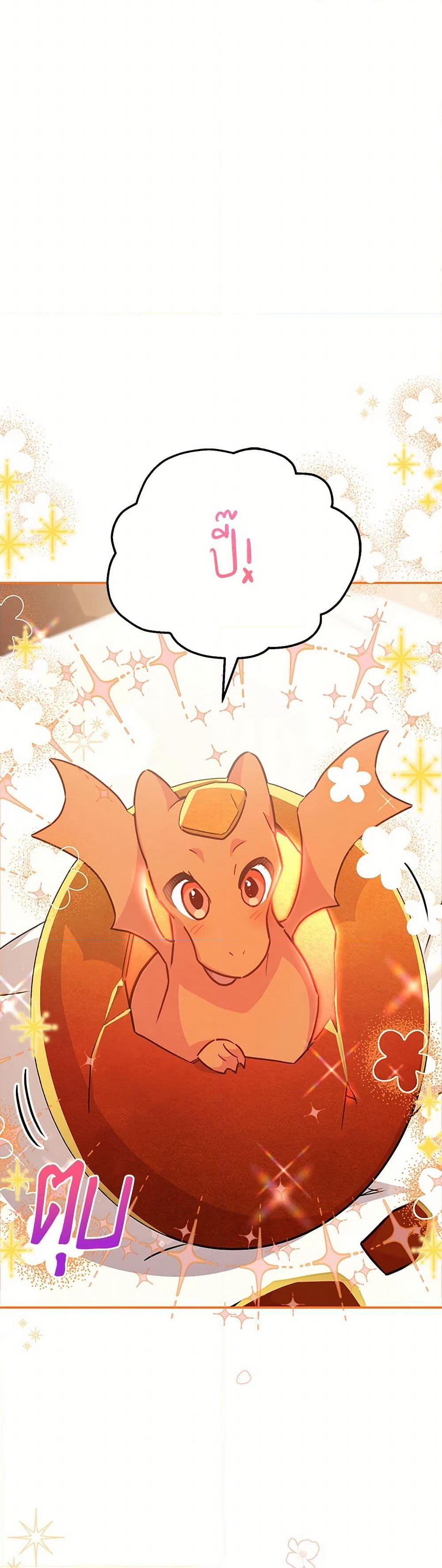 The Little Lady Who Makes Flowers Bloom page 4