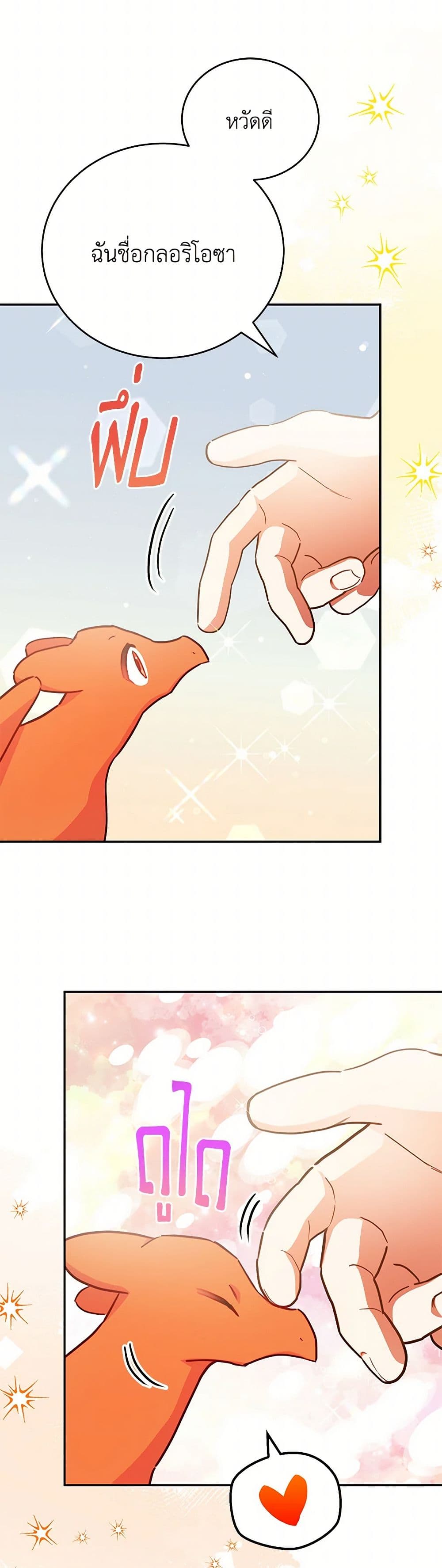 The Little Lady Who Makes Flowers Bloom page 6