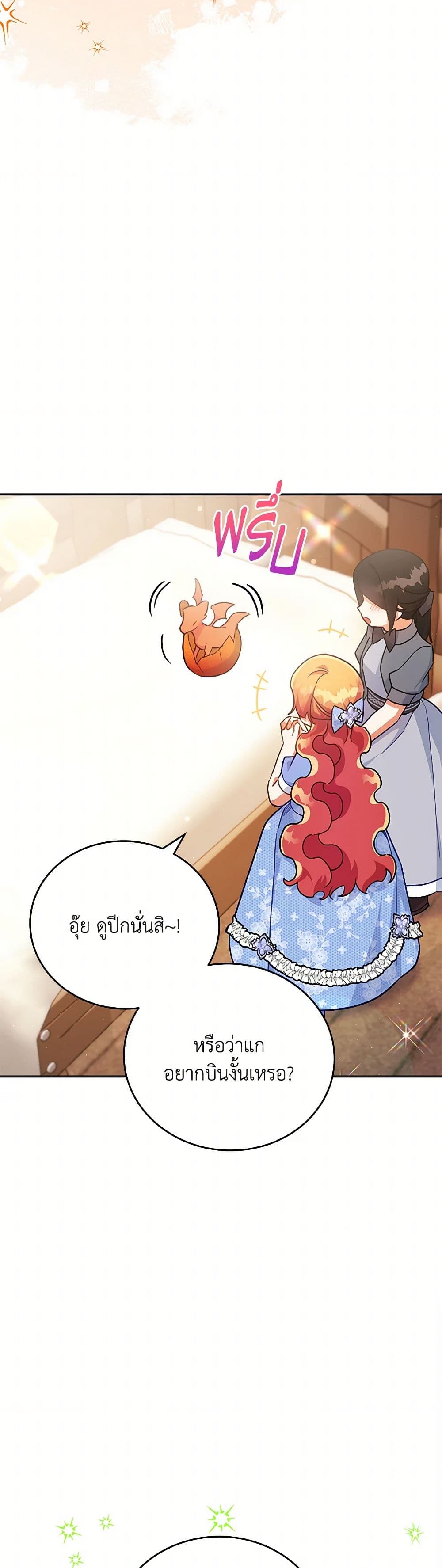 The Little Lady Who Makes Flowers Bloom page 7