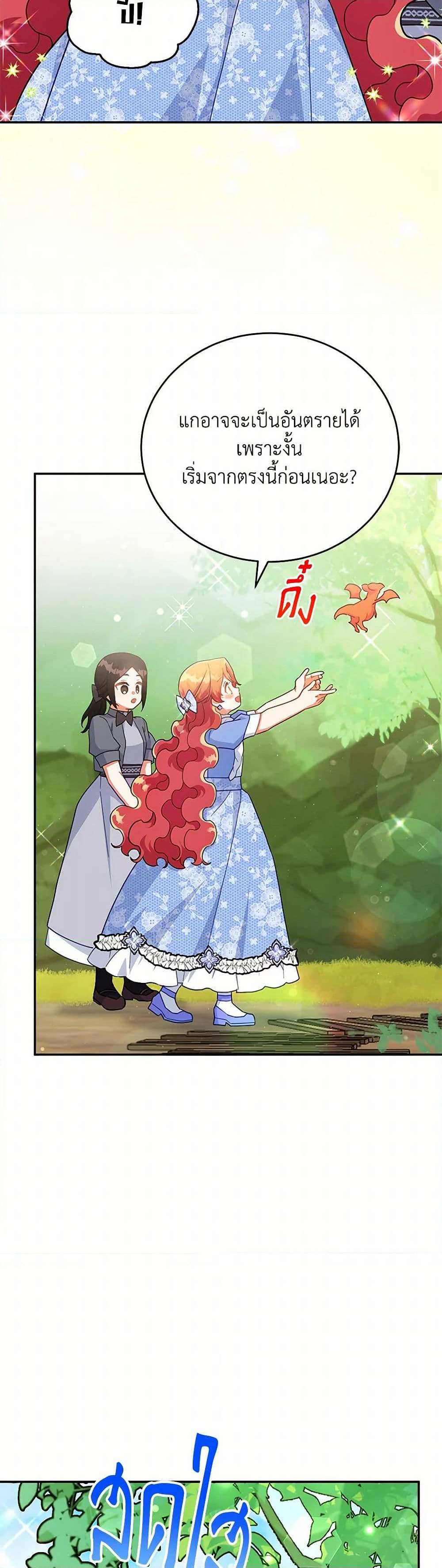 The Little Lady Who Makes Flowers Bloom page 9