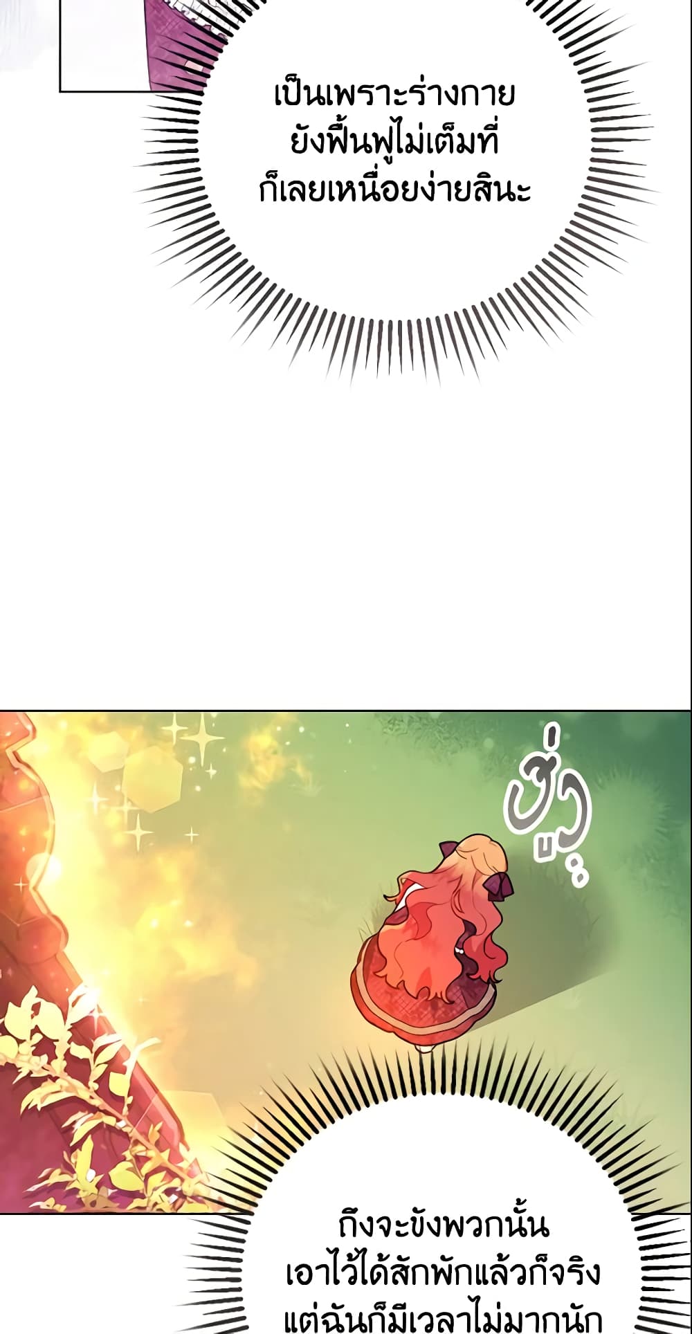 The Little Lady Who Makes Flowers Bloom page 4
