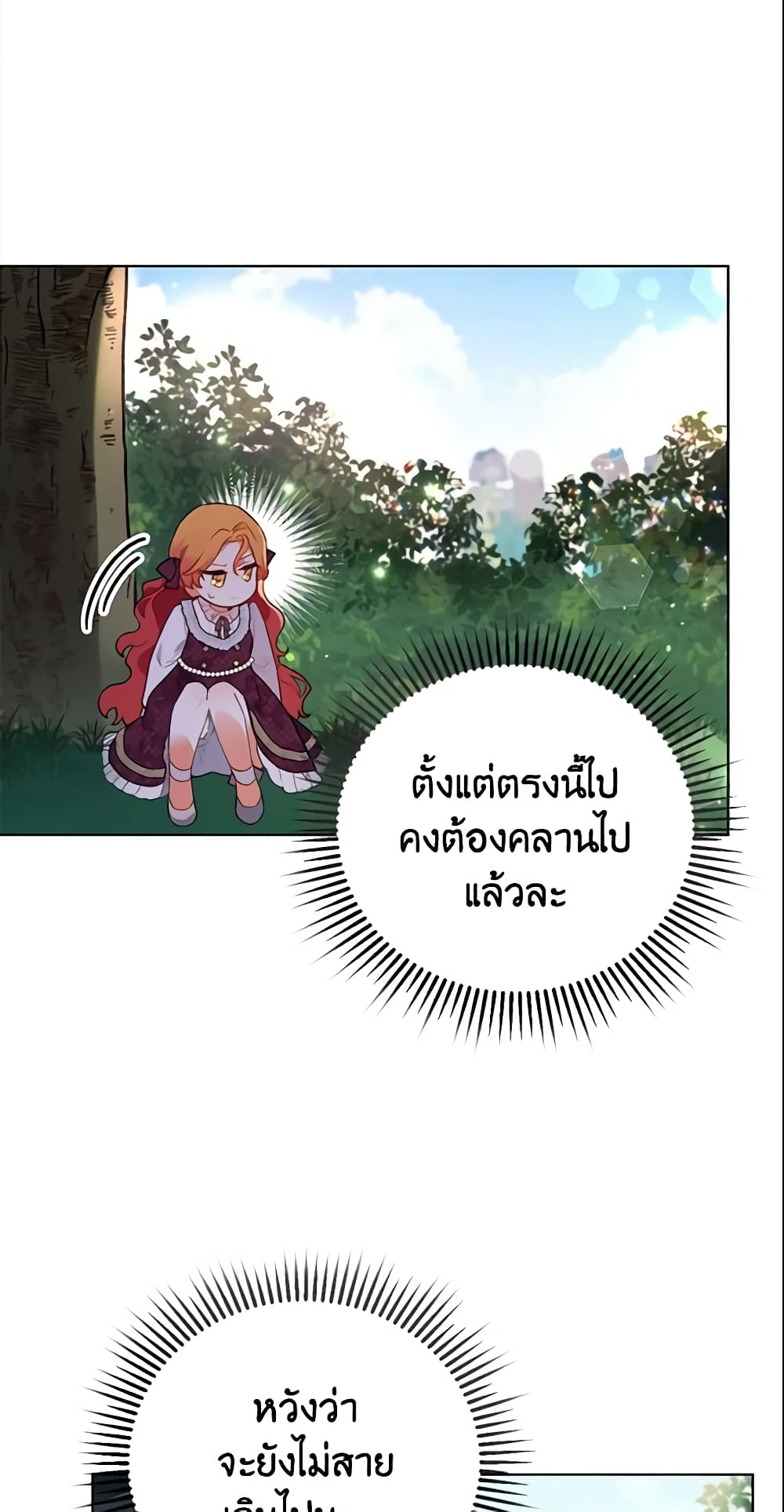 The Little Lady Who Makes Flowers Bloom page 9