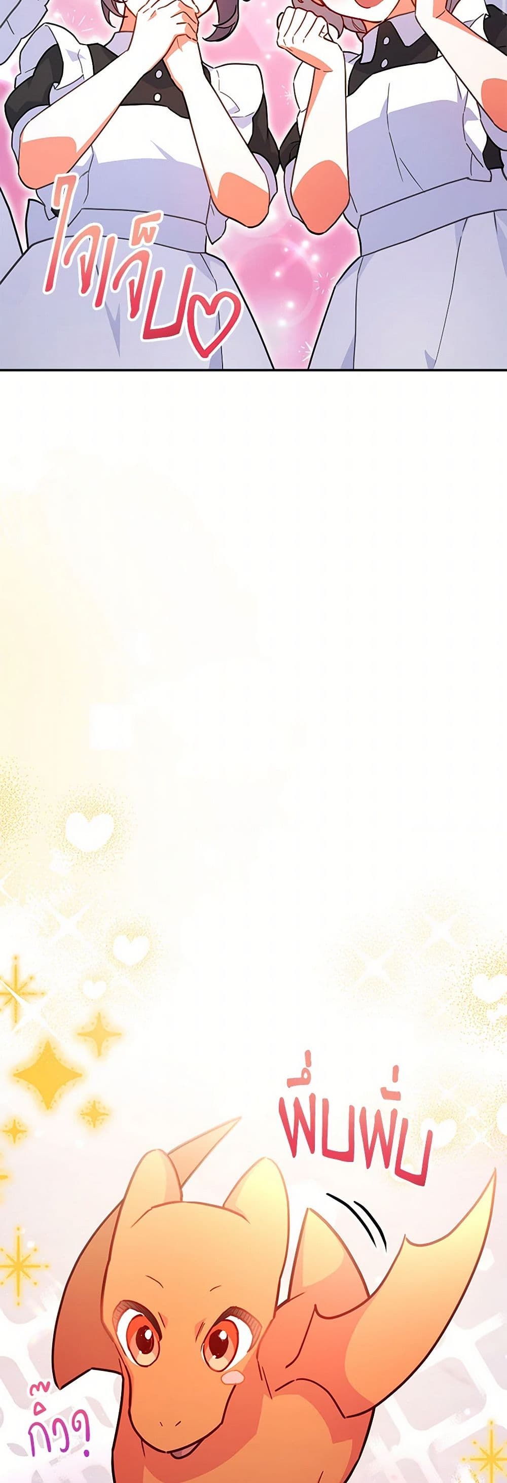 The Little Lady Who Makes Flowers Bloom page 3