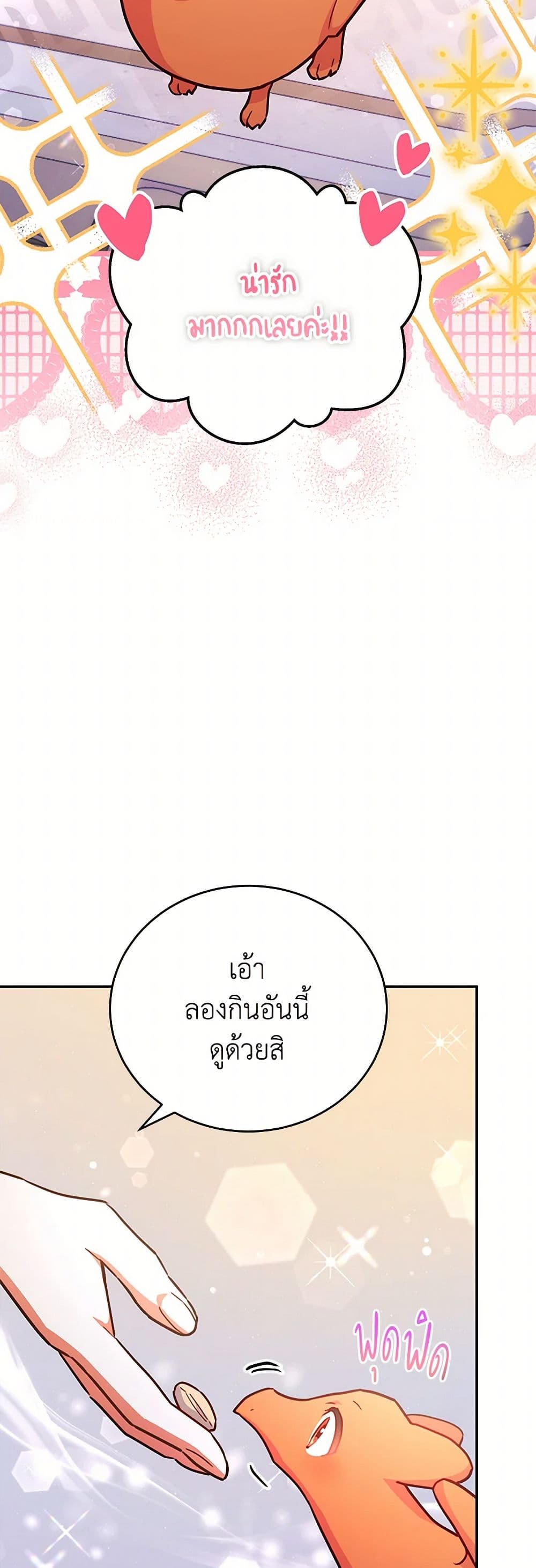 The Little Lady Who Makes Flowers Bloom page 4