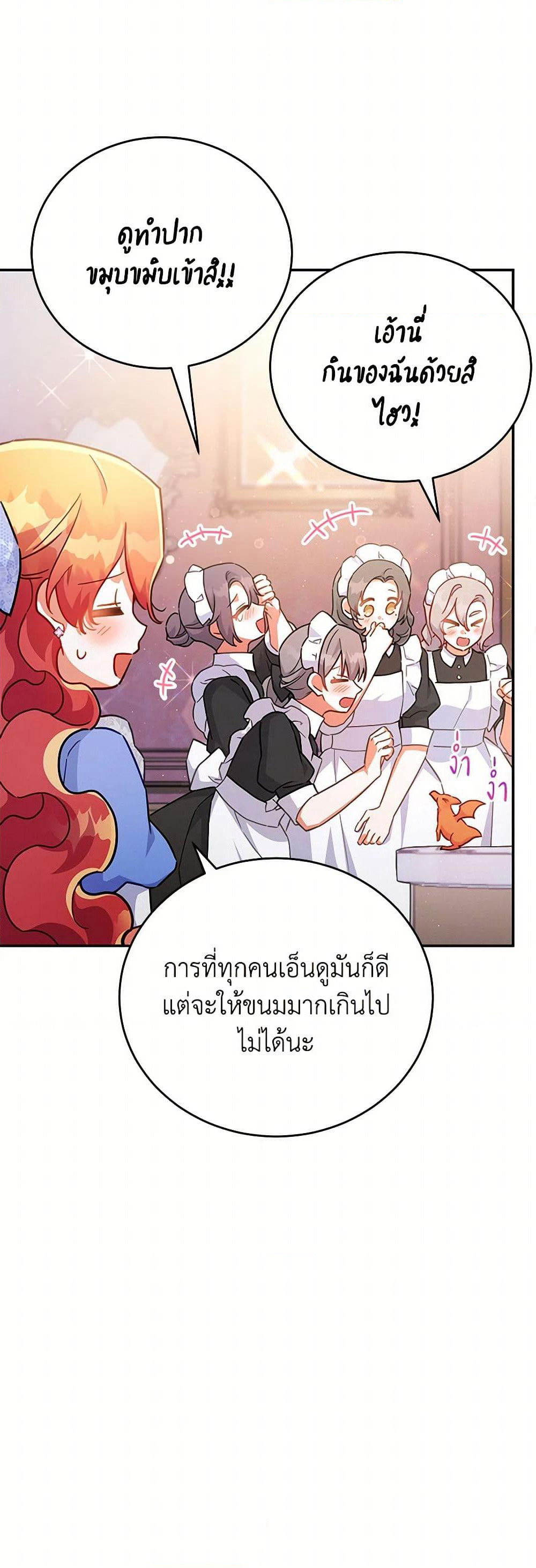 The Little Lady Who Makes Flowers Bloom page 6