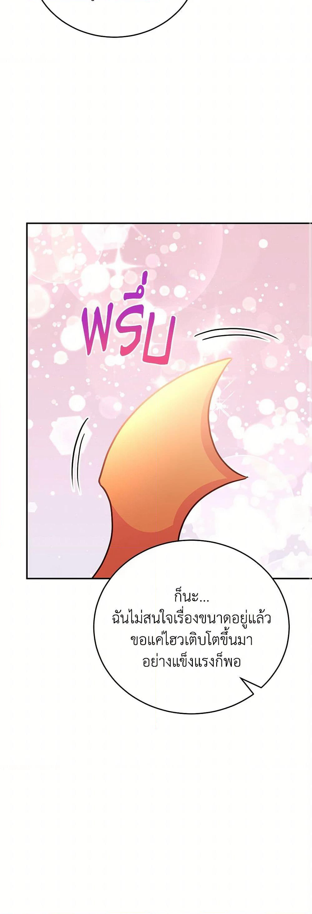 The Little Lady Who Makes Flowers Bloom page 9