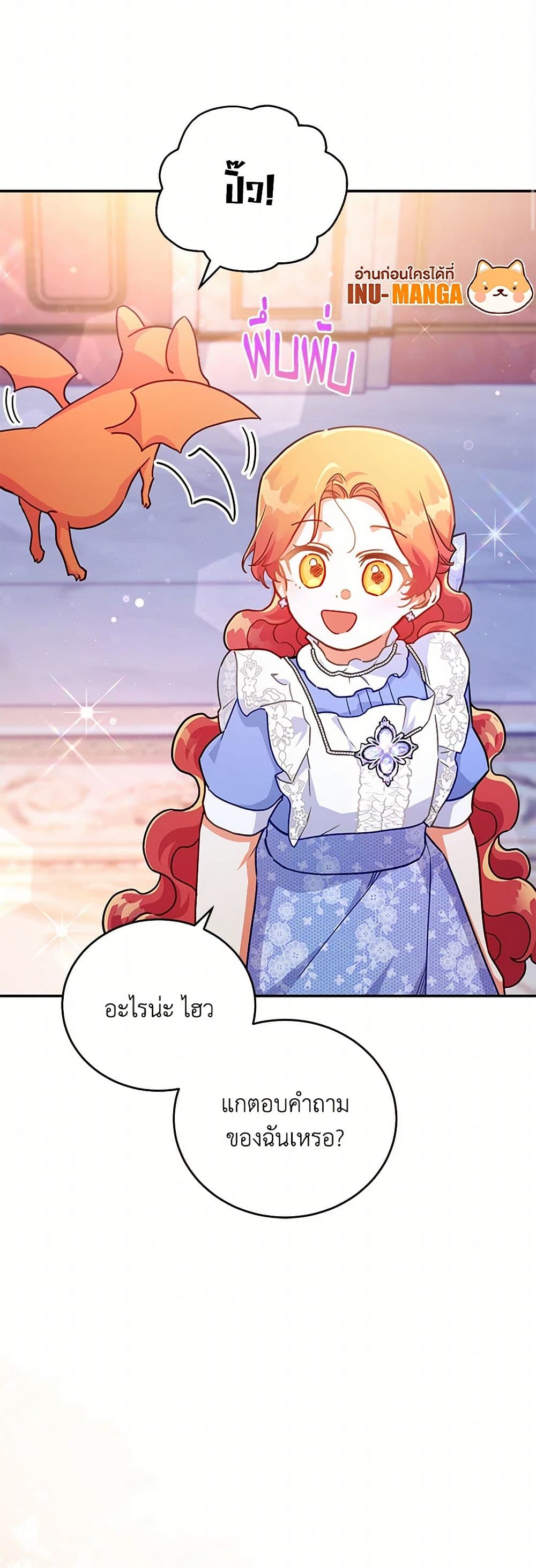 The Little Lady Who Makes Flowers Bloom page 10