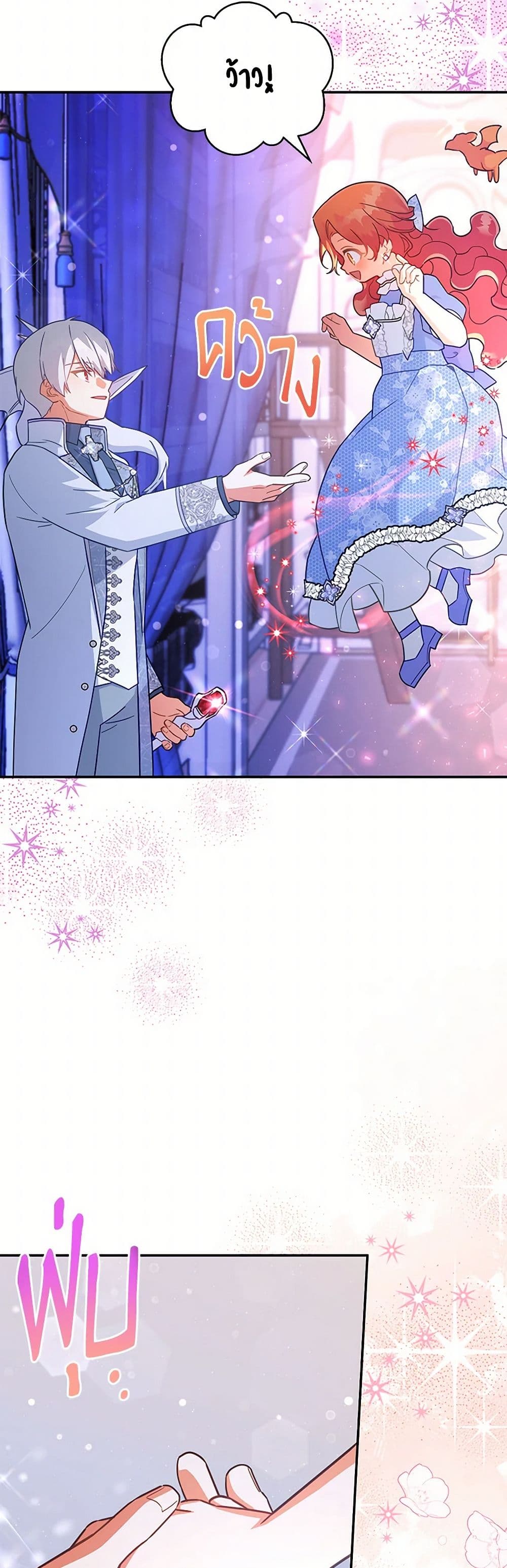 The Little Lady Who Makes Flowers Bloom page 6