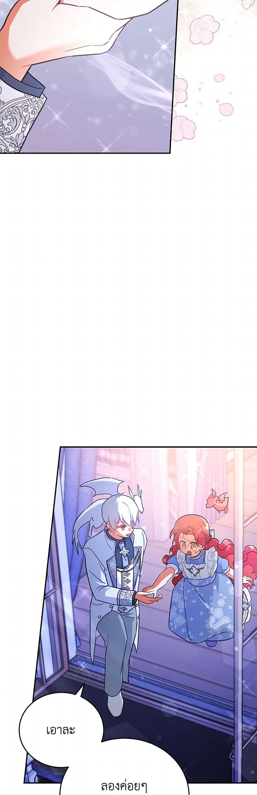 The Little Lady Who Makes Flowers Bloom page 7