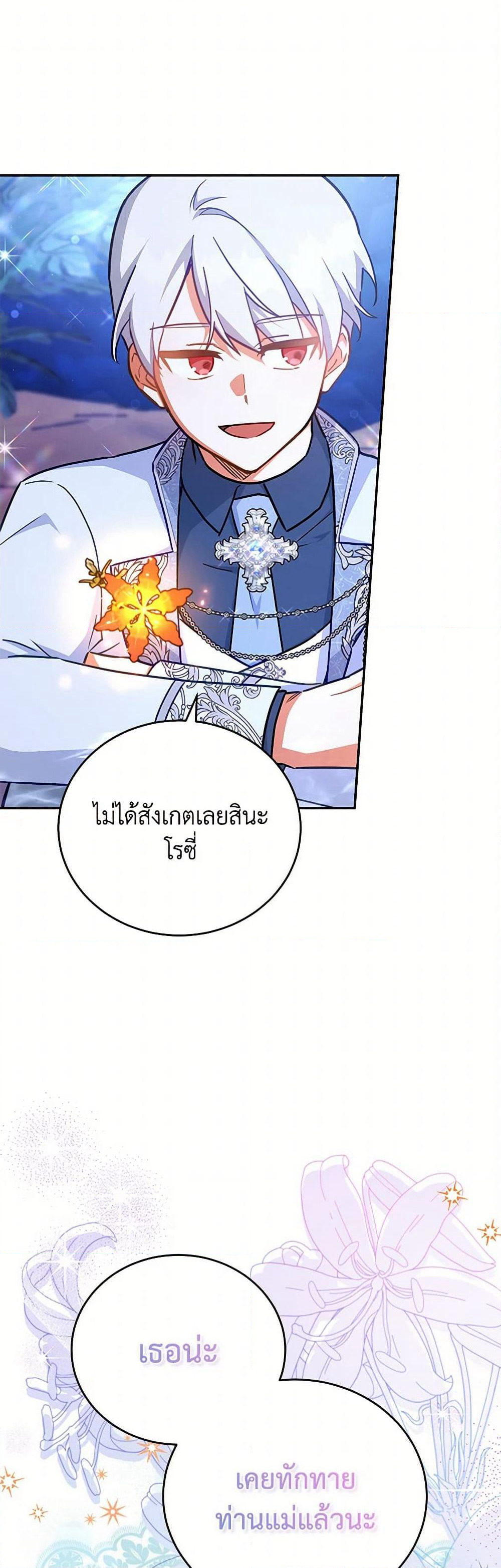 The Little Lady Who Makes Flowers Bloom page 2