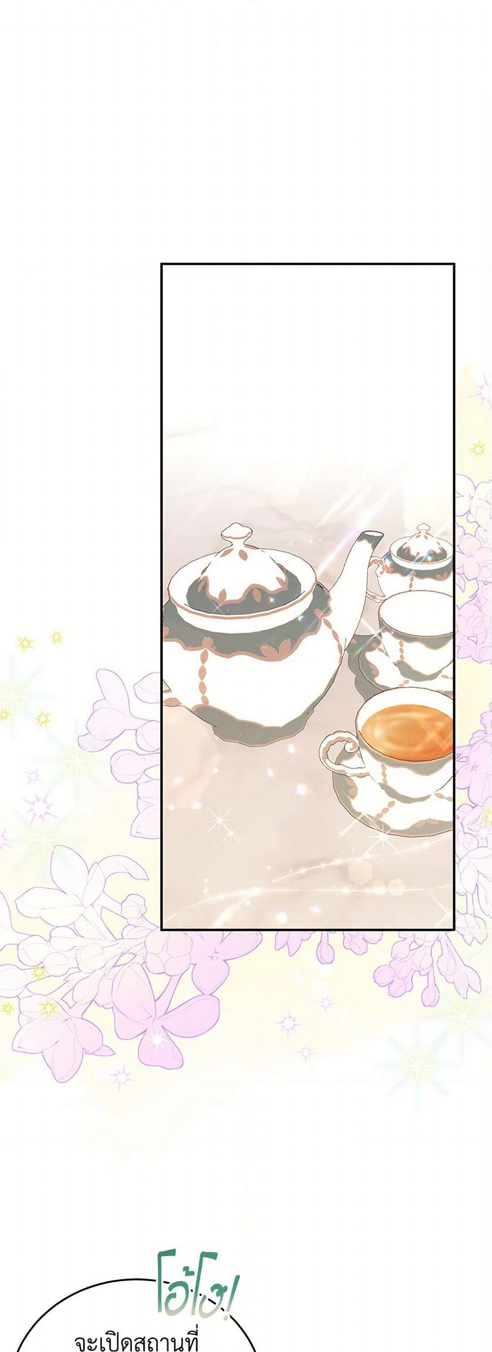 The Little Lady Who Makes Flowers Bloom page 2