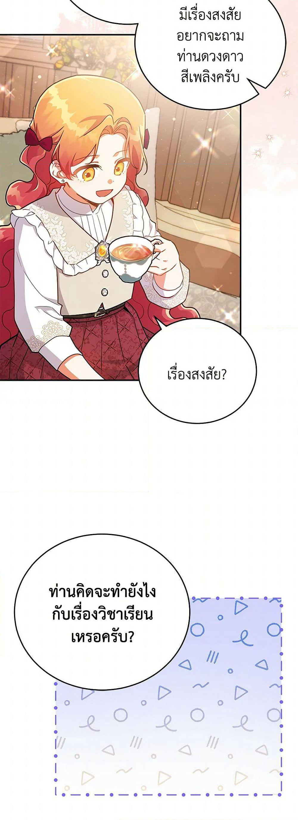 The Little Lady Who Makes Flowers Bloom page 4