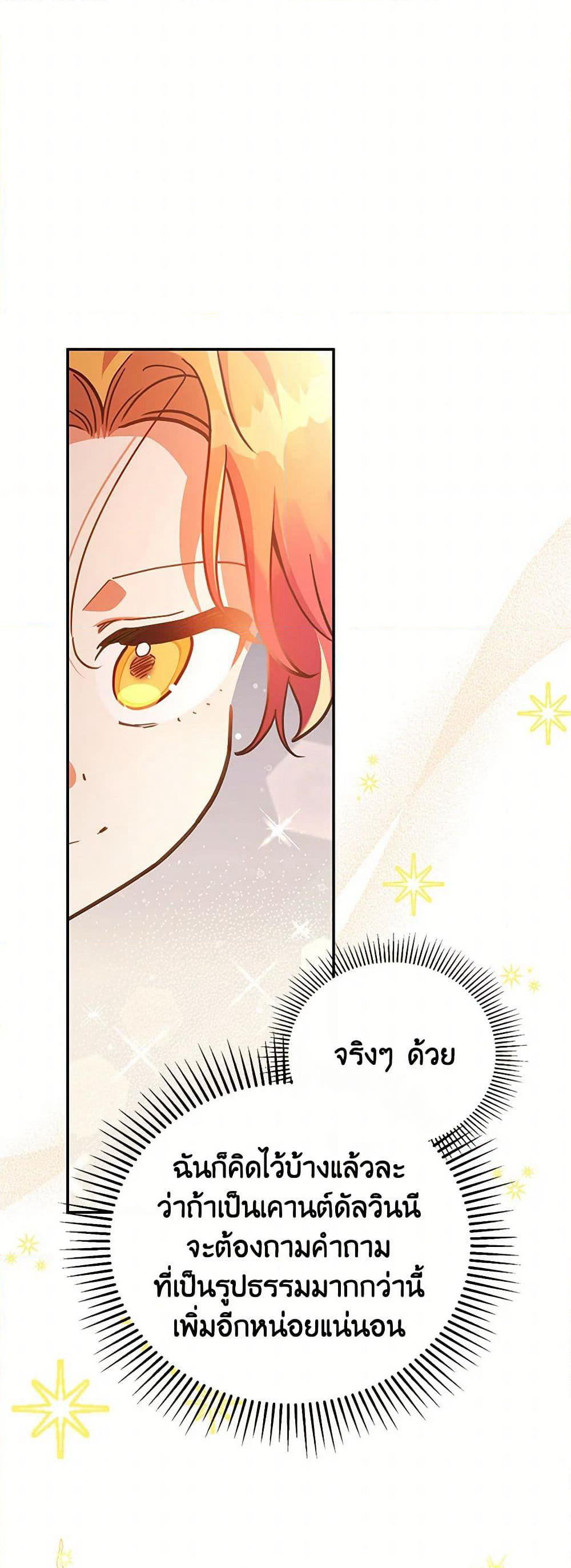 The Little Lady Who Makes Flowers Bloom page 5
