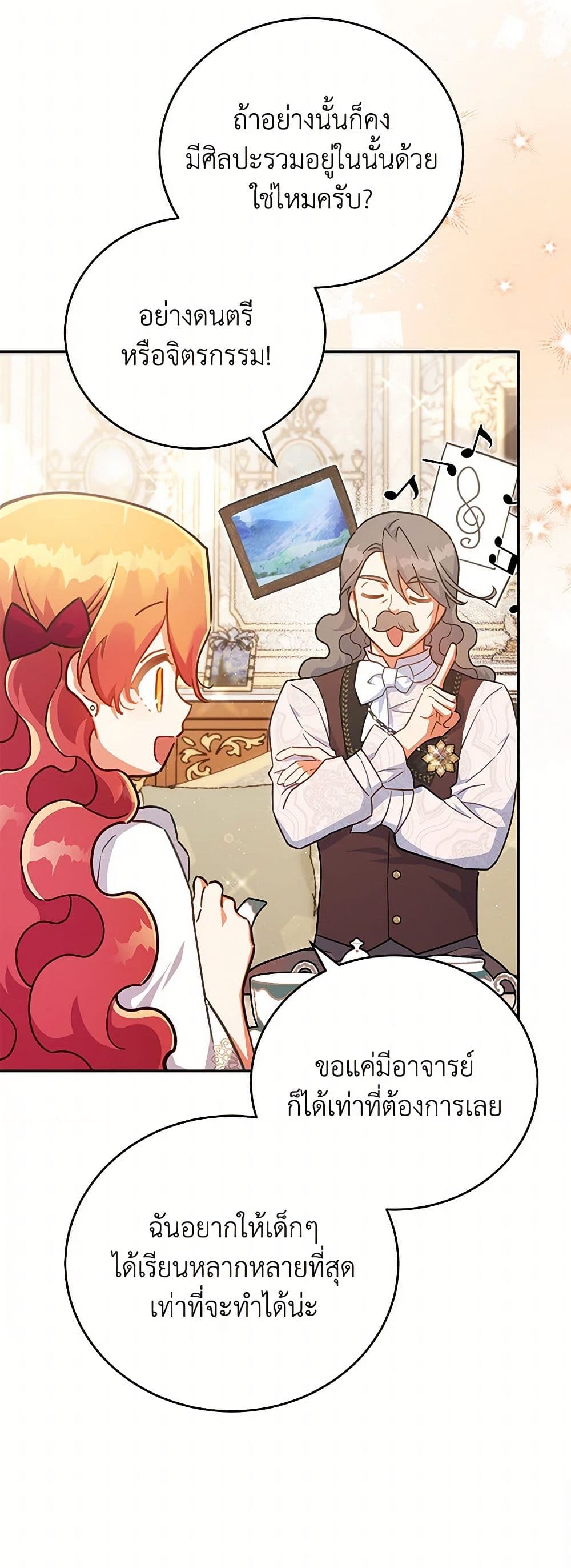 The Little Lady Who Makes Flowers Bloom page 9
