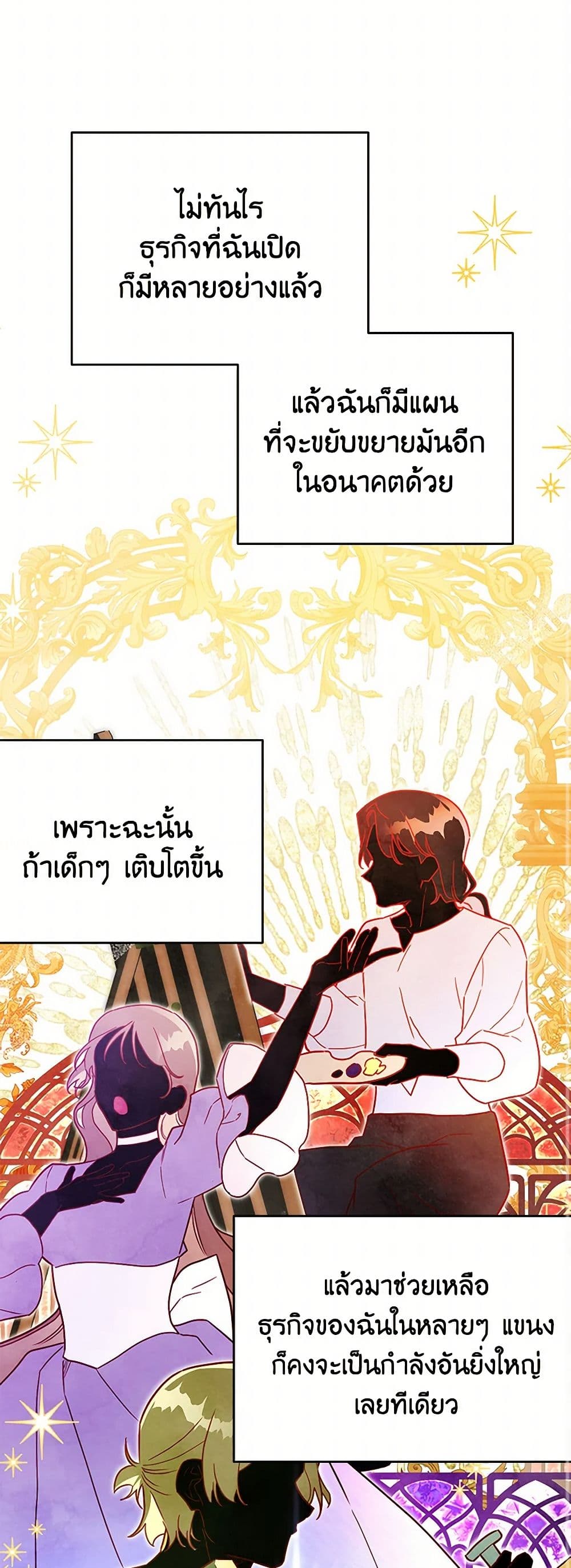The Little Lady Who Makes Flowers Bloom page 10