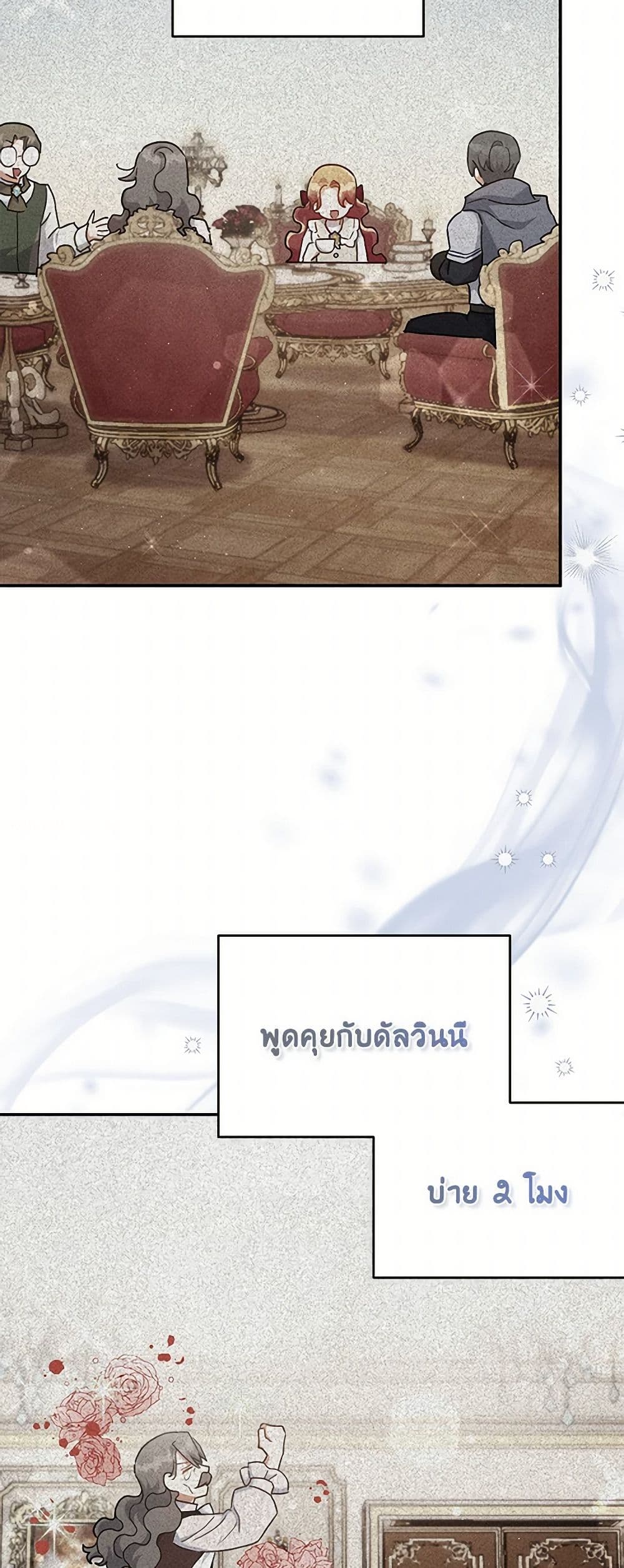 The Little Lady Who Makes Flowers Bloom page 6