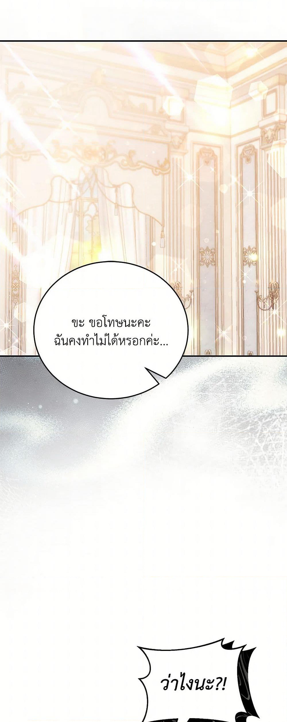 The Little Lady Who Makes Flowers Bloom page 9